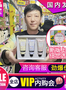 澳洲eaoron护手霜山羊奶水嫩补水冬天便携装澳容滋养新版80ml