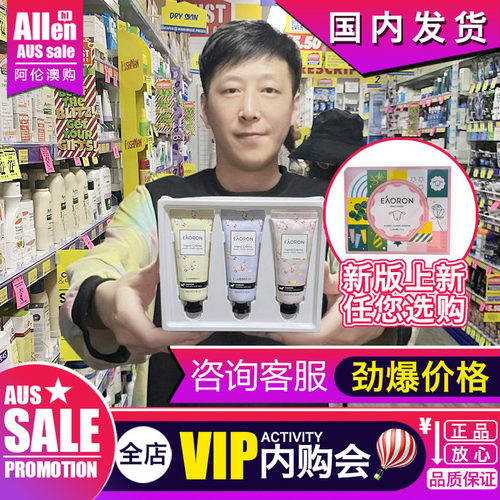 澳洲eaoron护手霜山羊奶水嫩补水