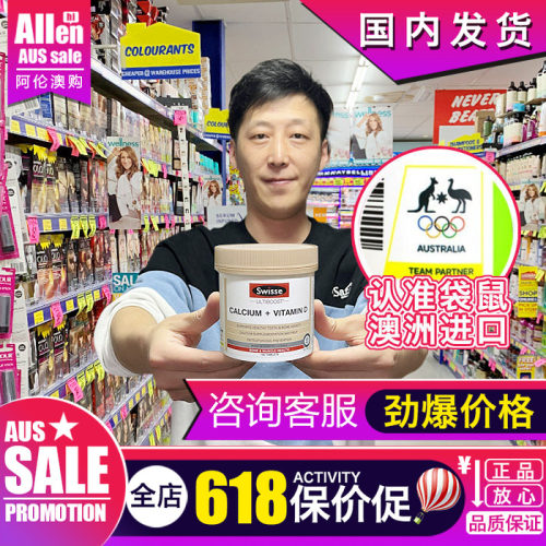 钙片swisse娘娘钙孕妇青少年