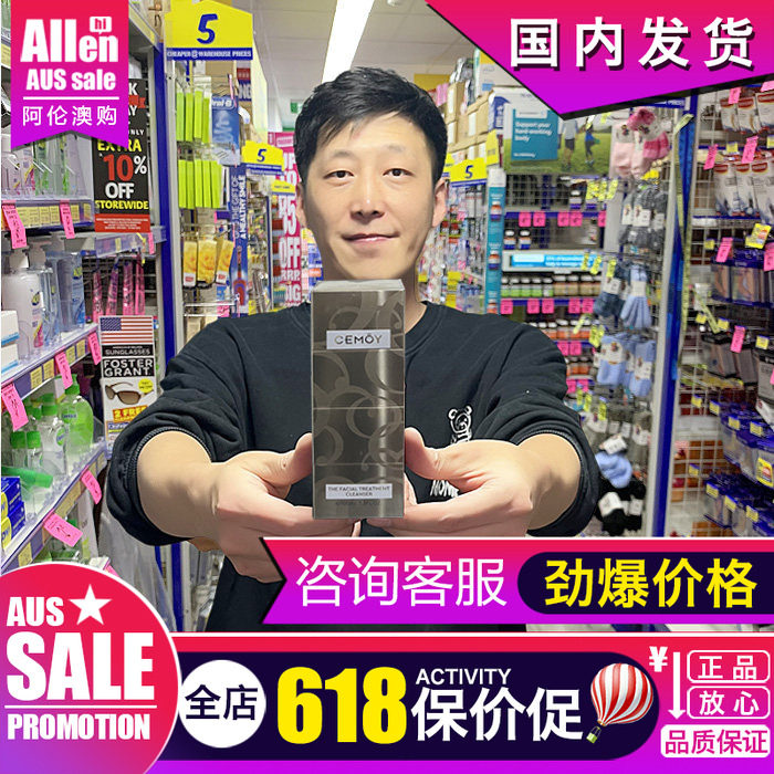 Cemoy白金流明洗面奶洁面乳泡沫温和深层清洁安瓶氨基酸男女澳洲