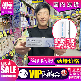玻尿酸正品 精华液补水抗老保湿 澳洲eaoron水光针五代六代涂抹式