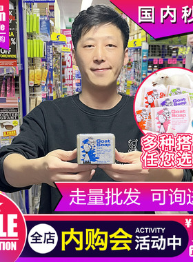 澳洲山羊奶皂Goat Soap纯手工皂儿童婴儿洁面沐浴原味绵羊皂天然