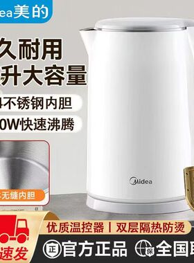 Midea/美的SH17M301电热水壶家用一体自动断电烧水壶开水壶正品壶
