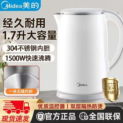 美的SH17M301自动断电电热水壶