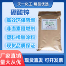 工业级硼酸锌阻燃剂塑料陶瓷橡胶涂料制品添加剂环保阻燃剂硼酸锌