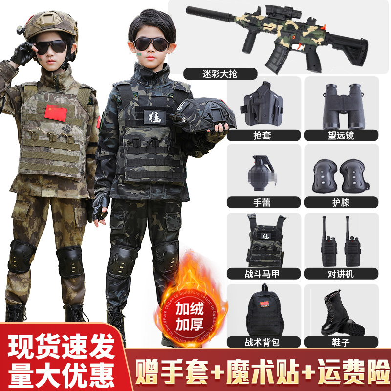 儿童迷彩服套装男童秋冬特种兵中小学生吃鸡夏令营户外拓展军训服