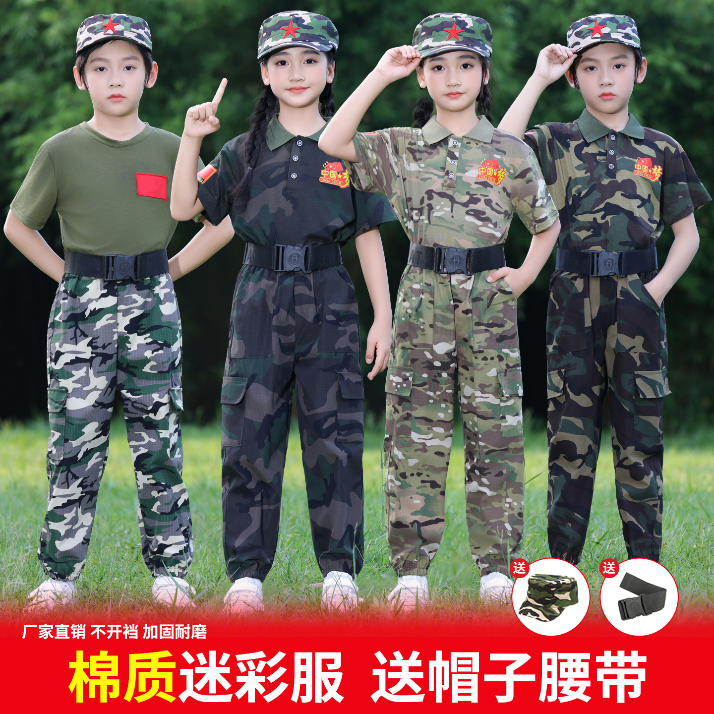 儿童迷彩服纯棉套装夏季