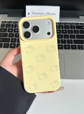 奶黄色可爱KT猫17promax液态硅胶16promax防摔可爱苹果15pro软糯保护手机壳