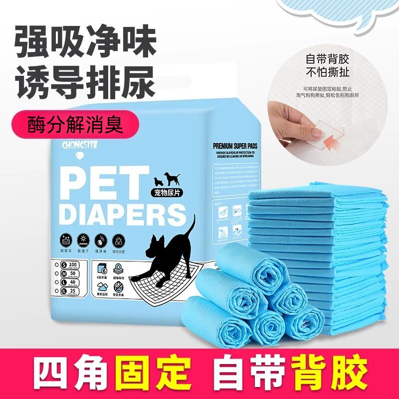 狗狗尿垫加厚除臭可粘贴一次性