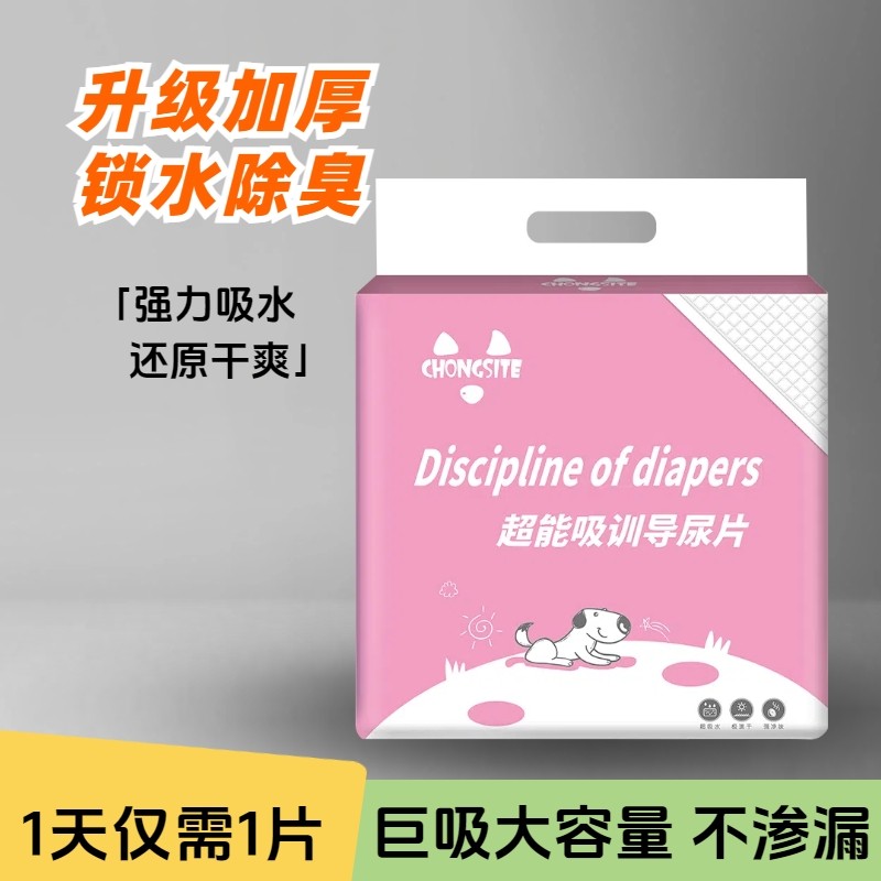 狗狗尿垫加厚除臭猫咪兔子纸尿片吸水垫泰迪尿不湿隔尿布宠物用品,宠物/宠物食品及用品,尿片/尿垫/护垫,淘宝优惠券,粉丝福利购,淘宝优惠卷