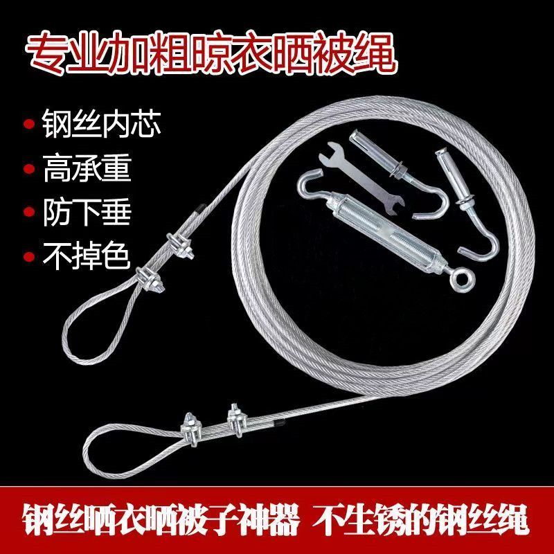 晒被绳晾衣绳户外家用不锈钢晒被子神器晾衣架包塑钢丝绳衣服绳线