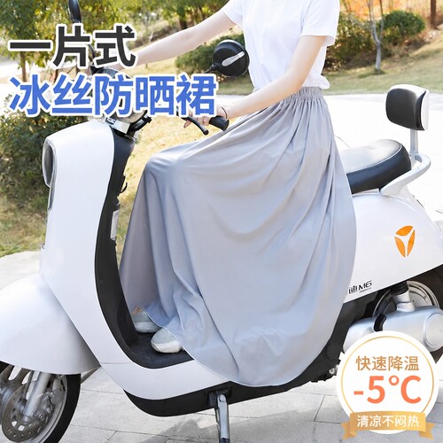 电动车免穿裙防晒挡风被UPF50+