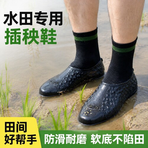 水田插秧一脚蹬防滑耐磨袜靴