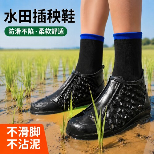 专用水田插秧鞋软底水田袜靴沙滩挖藕泥鞋淤泥种田种地袜子鞋柔软