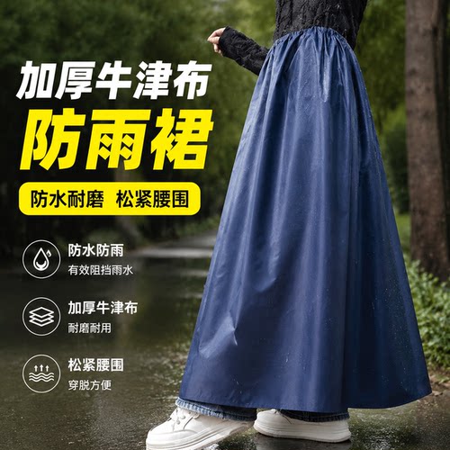 加厚防雨牛津布雨裤耐磨防水抗刮刺户外旅游雨裙服2025春季新品