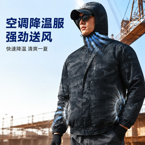 夏季降温戴帽空调服男款制冷带