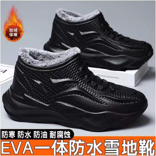 新款防水雪地男款加绒保暖EVA防滑外穿水鞋雨靴雨鞋超厚冬季外穿