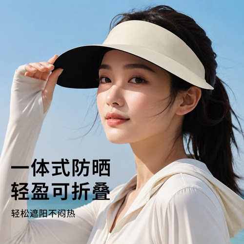 无痕一体防晒帽女防紫外线夏季