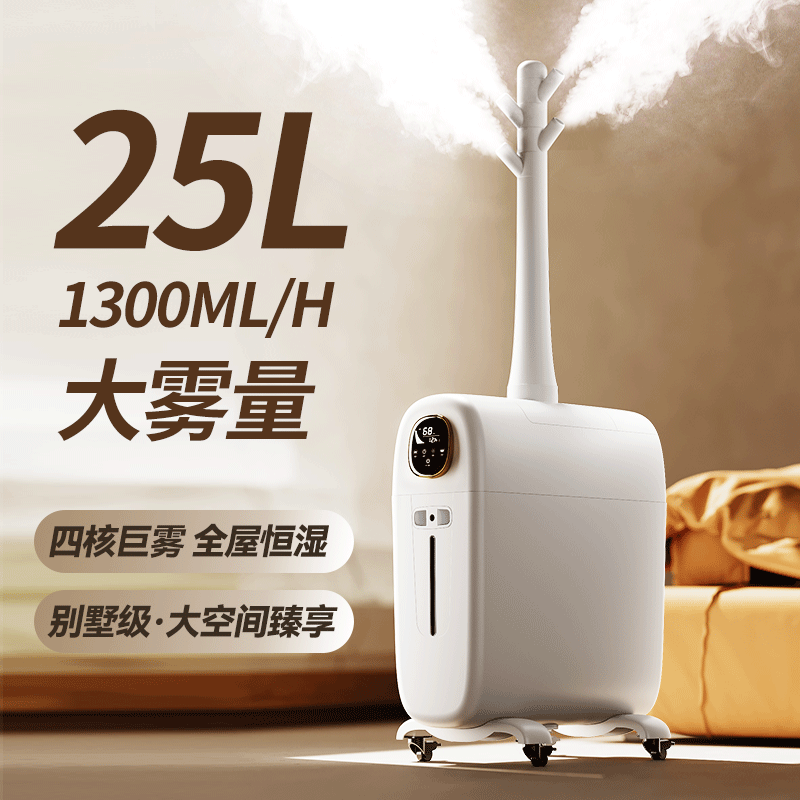 大容量加湿器商用家用静音高雾巨雾补水增湿杀菌香薰净化加湿器
