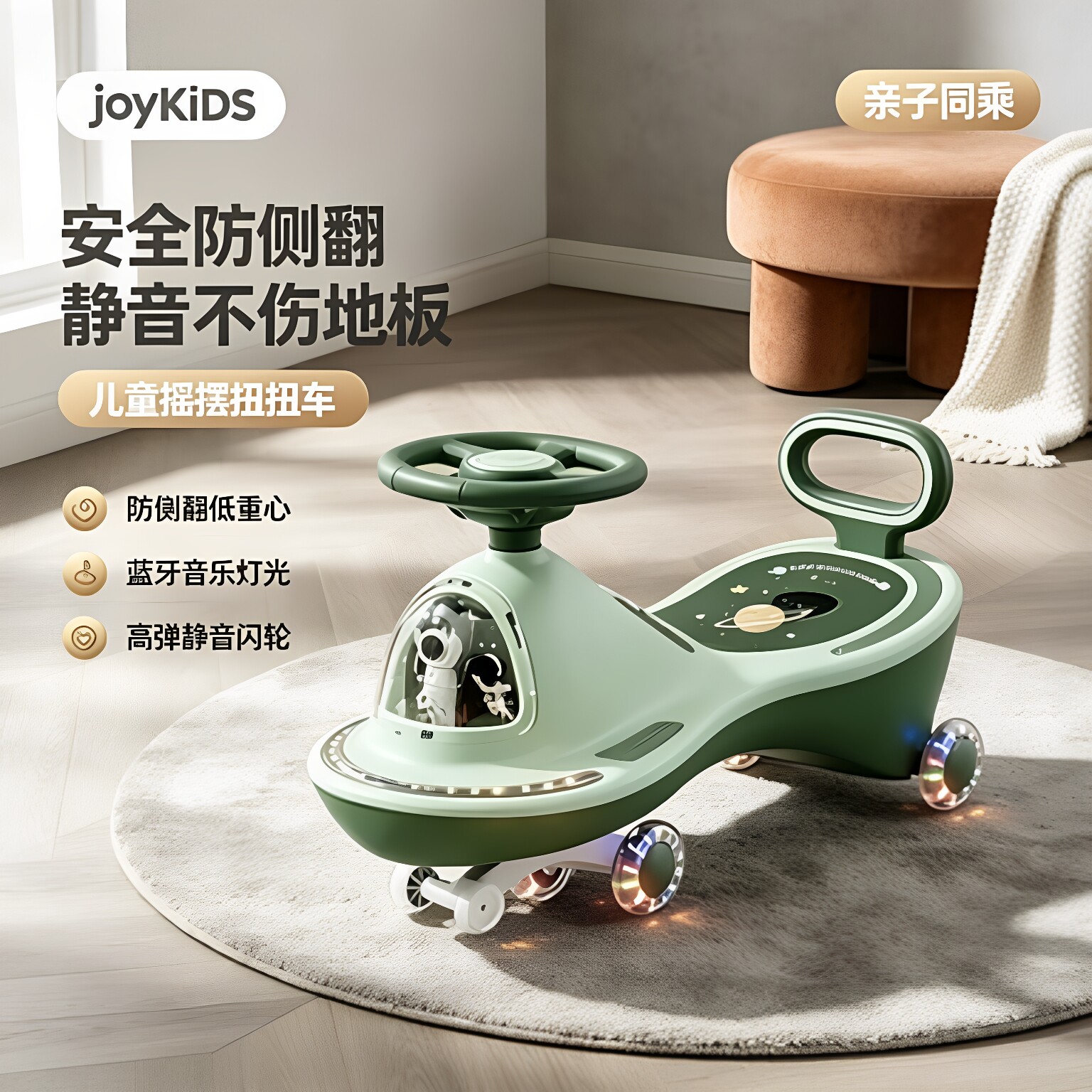 【防侧翻摇摆】儿童扭扭车