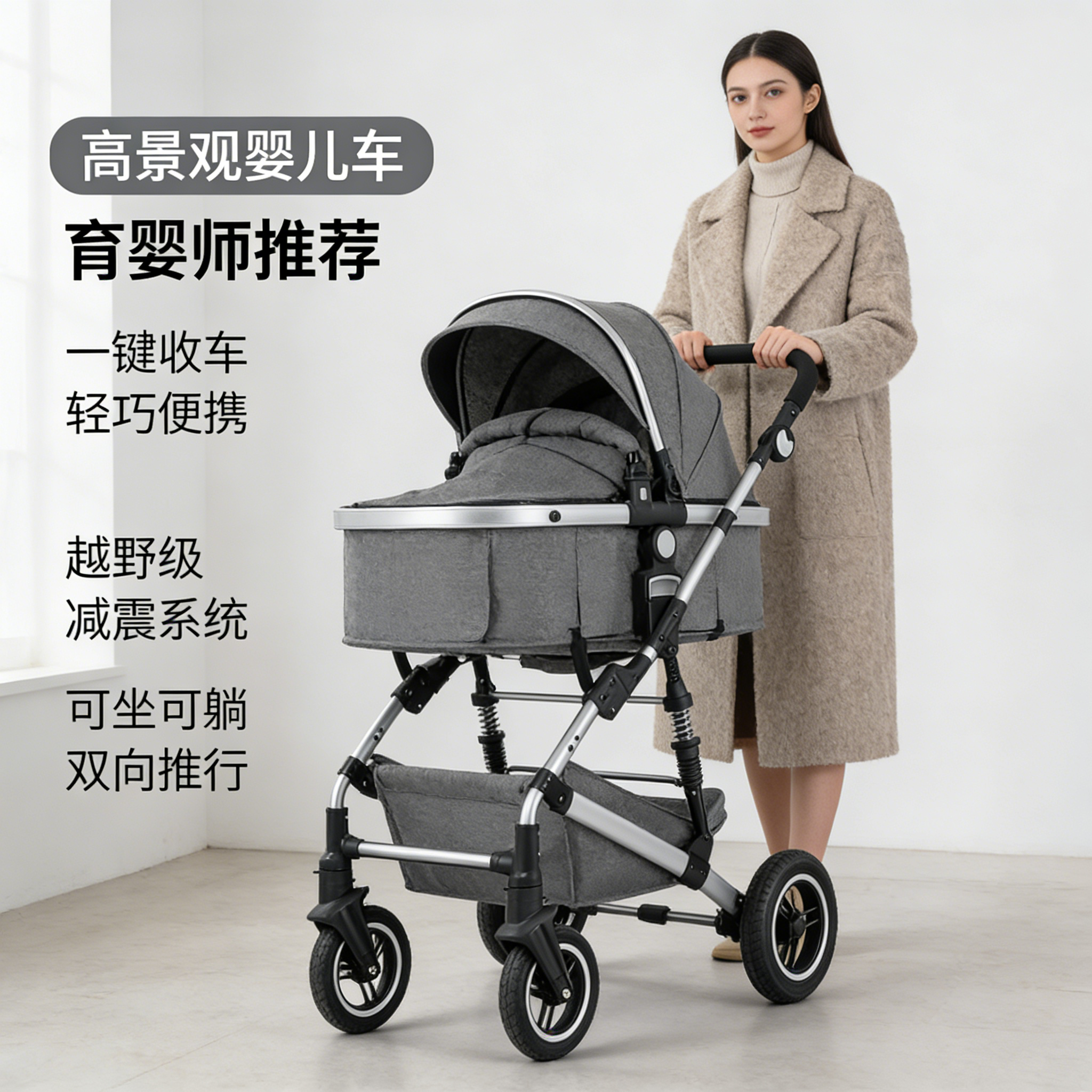 2026新款婴儿推车可坐可躺0到3岁