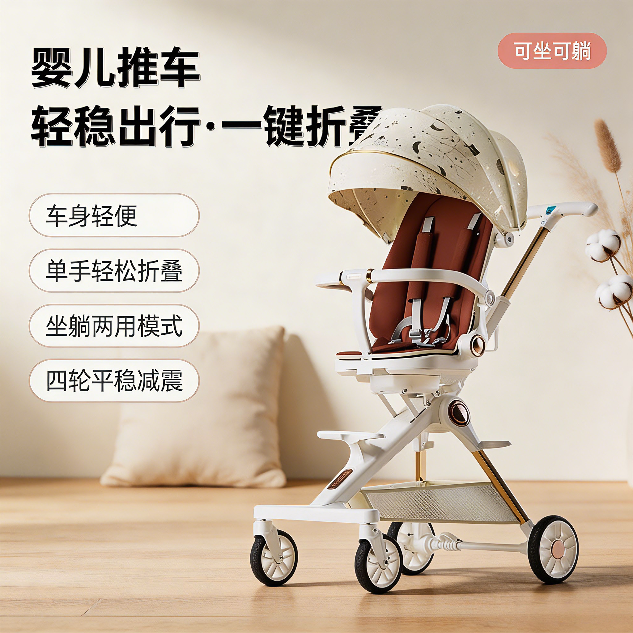 【便携耐用】高景观推车可坐躺