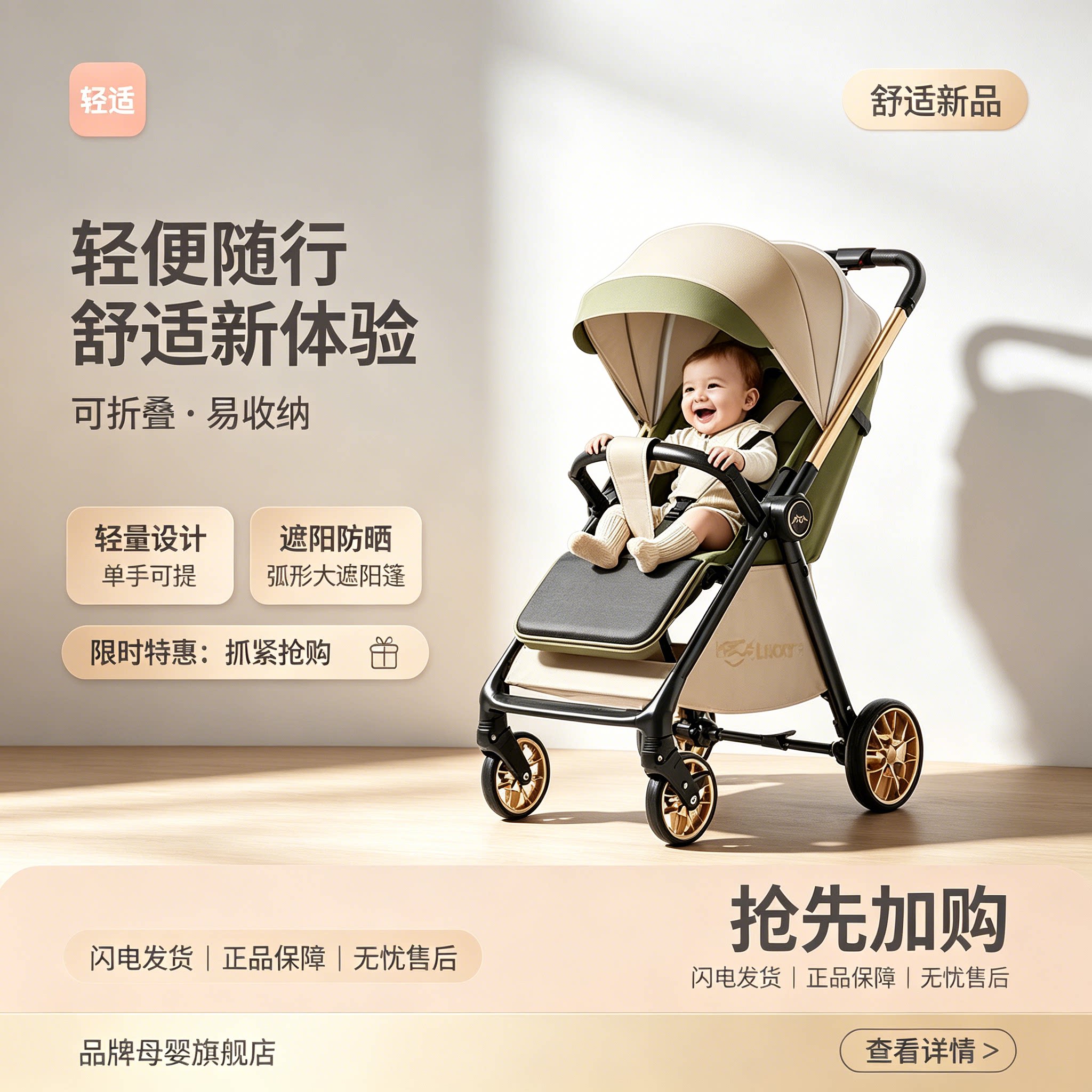 【一键折叠】轻便婴儿推车可坐躺