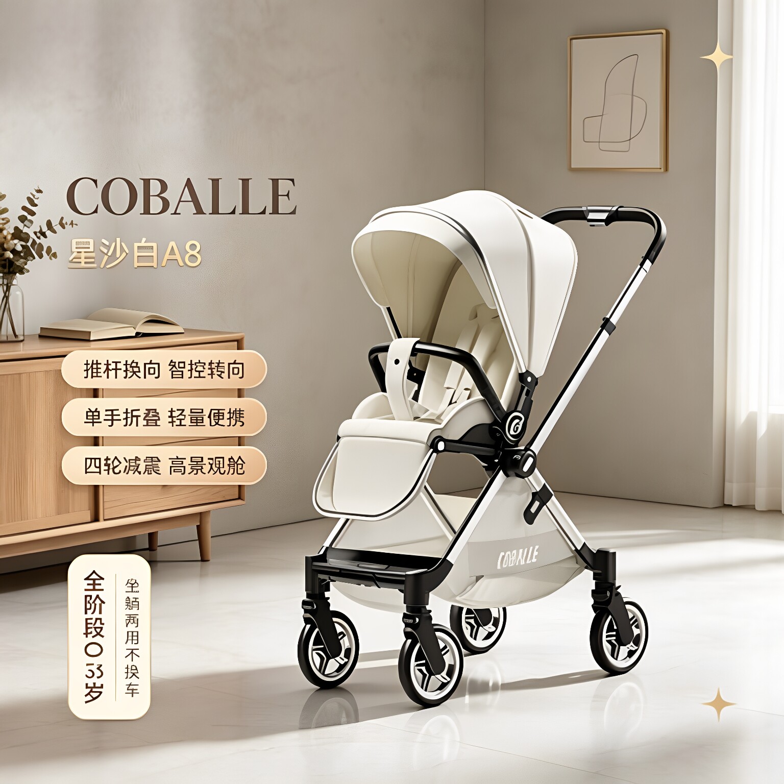 【可坐可躺】婴幼儿新生手推车