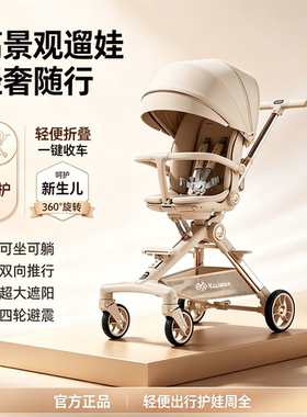 【可坐躺】严选平乡高景观婴儿车