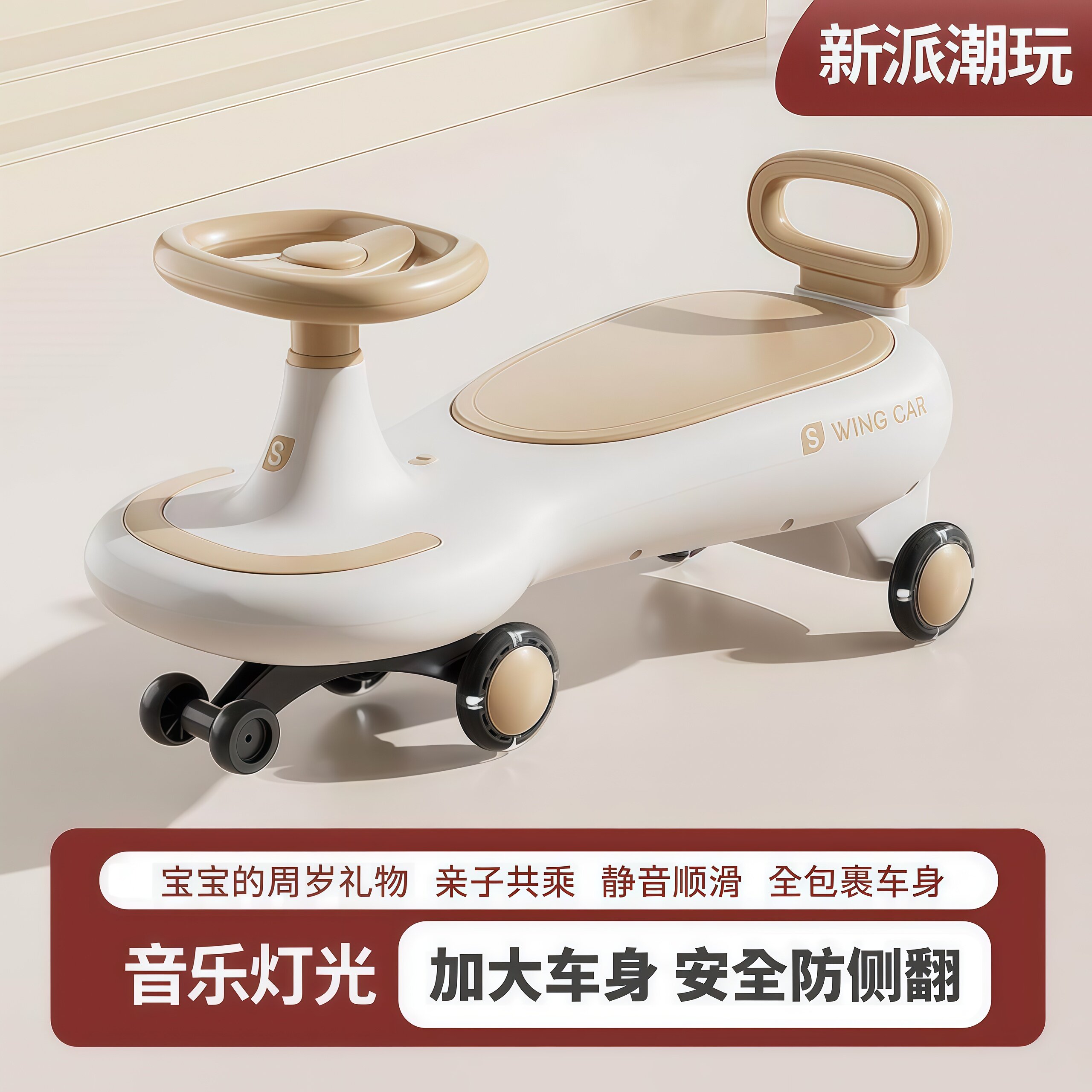 【静音】儿童扭扭车防侧翻加大