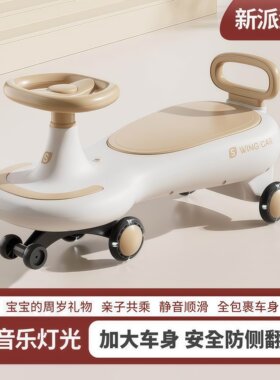 【静音】儿童扭扭车防侧翻加大