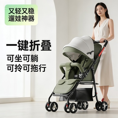 婴儿车推车可坐可躺0到3岁可折叠