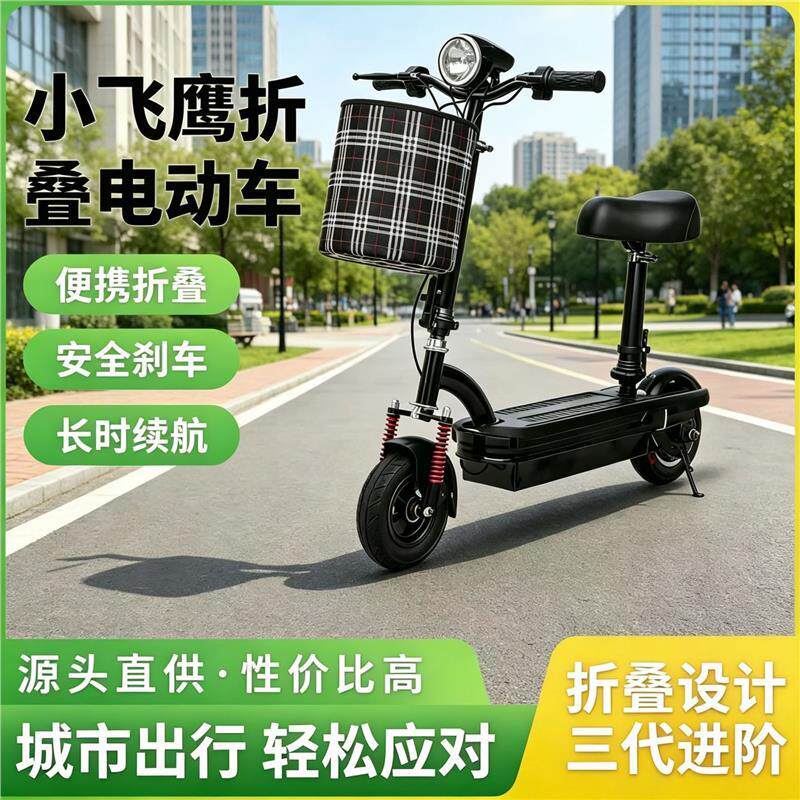 【耐用】新款小型成人便携代步车