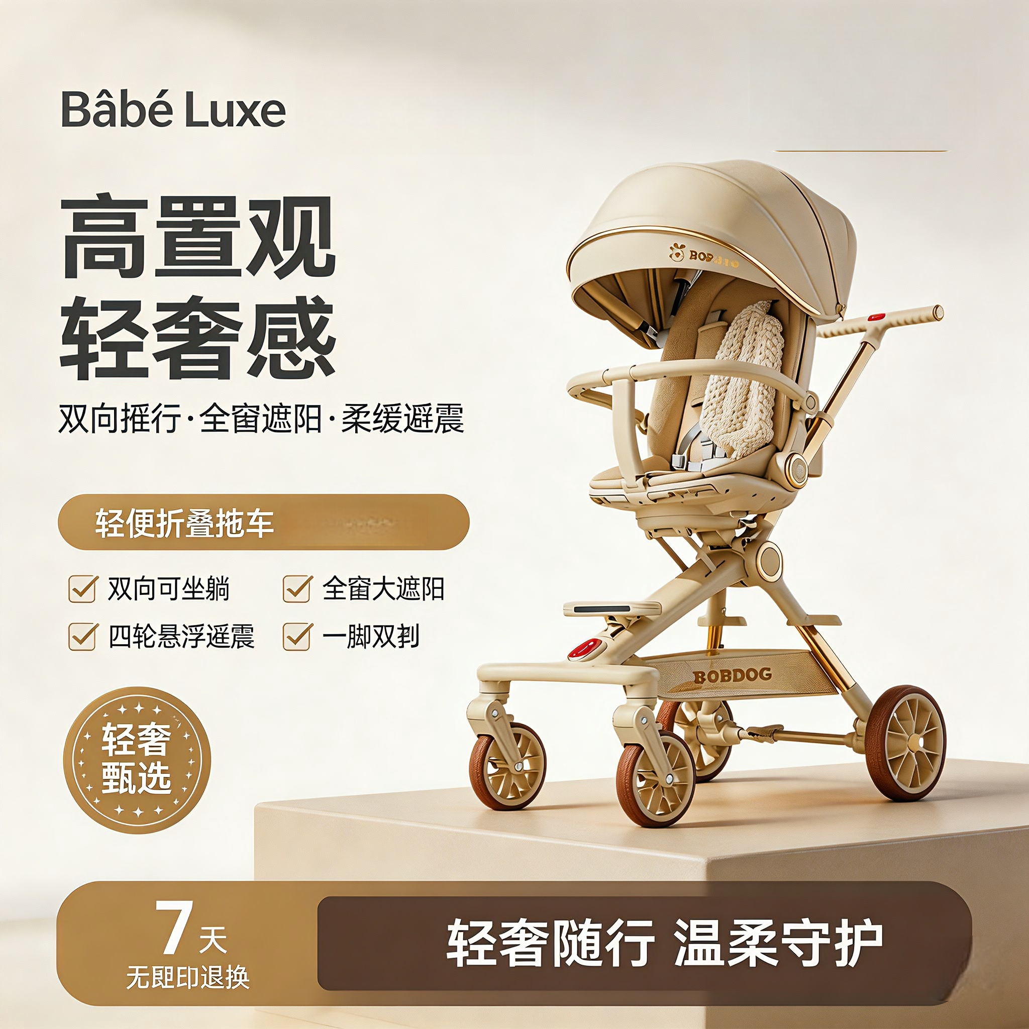 【新款轻便】双向可坐躺婴儿推车