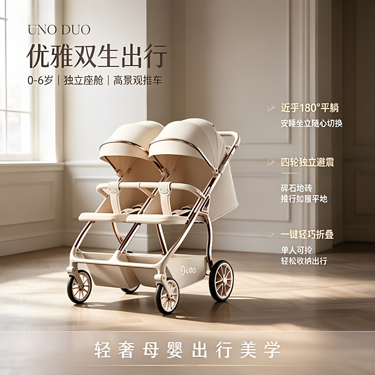 【便携式多功能】双人遛娃推车