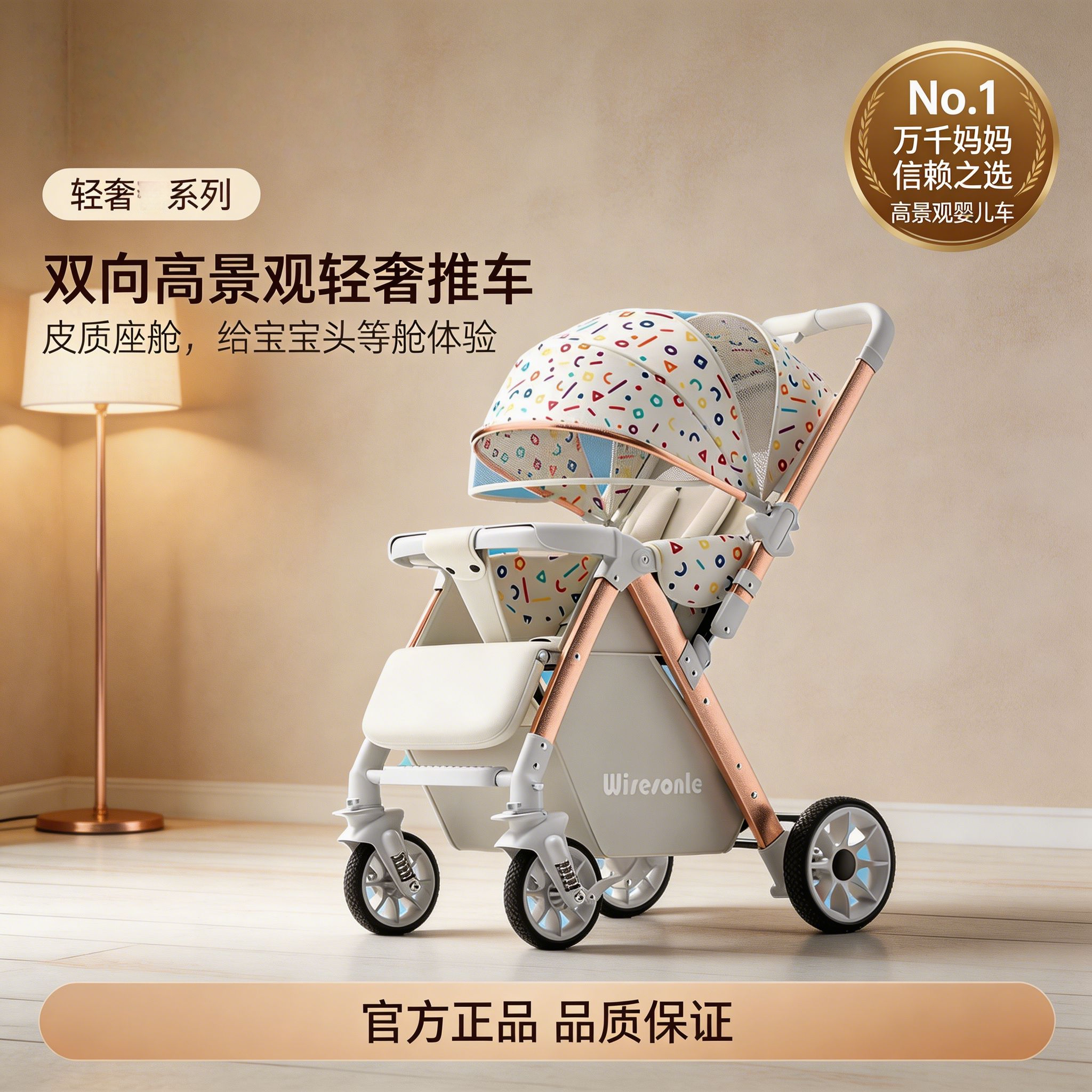 【可躺轻便】高景观折叠婴儿车