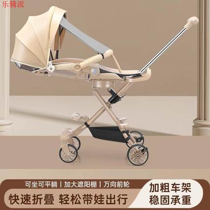 婴幼儿手推车溜娃神器可坐可躺高景观折叠轻便双向儿童车宝宝遛娃