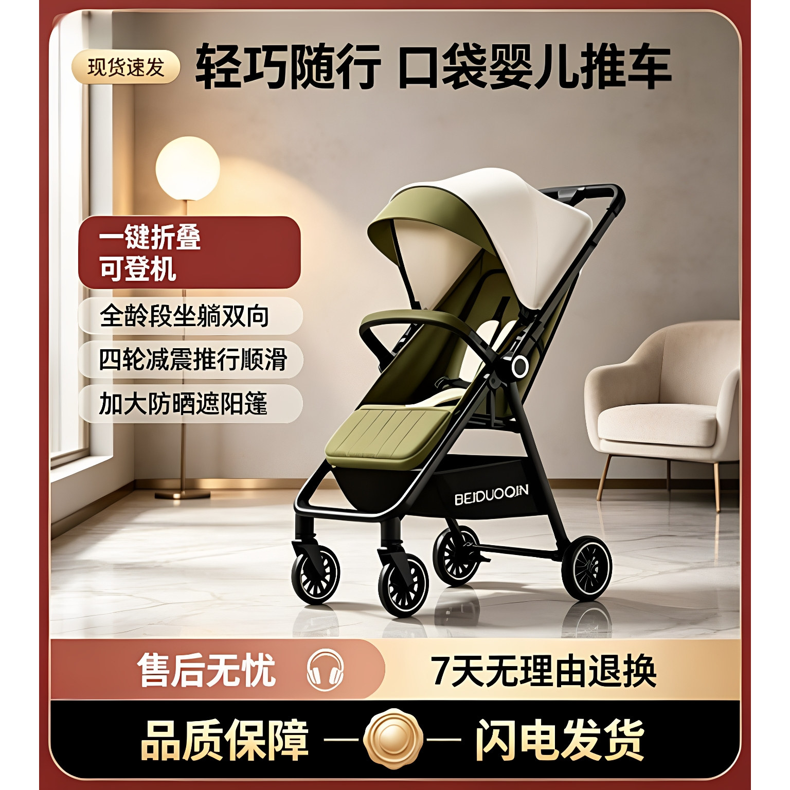 严选四轮万向双向推行可坐可躺超轻便折叠便携婴儿车宝宝手推车