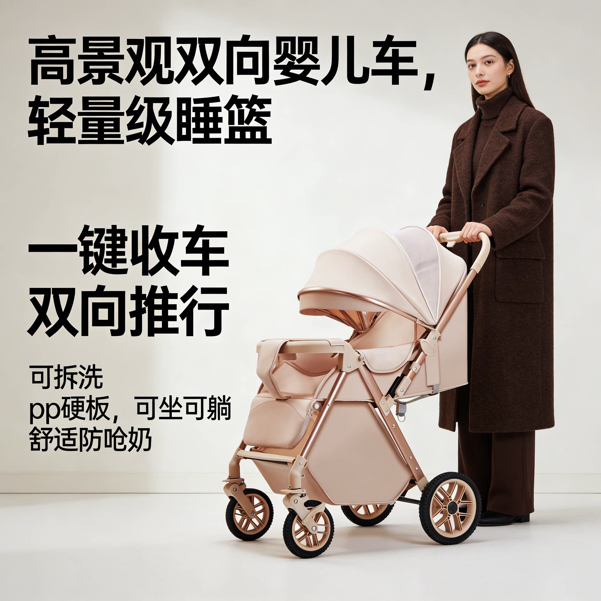 双向高景观婴儿推车可坐可躺轻便折叠双向推行宝宝出行游玩手推车