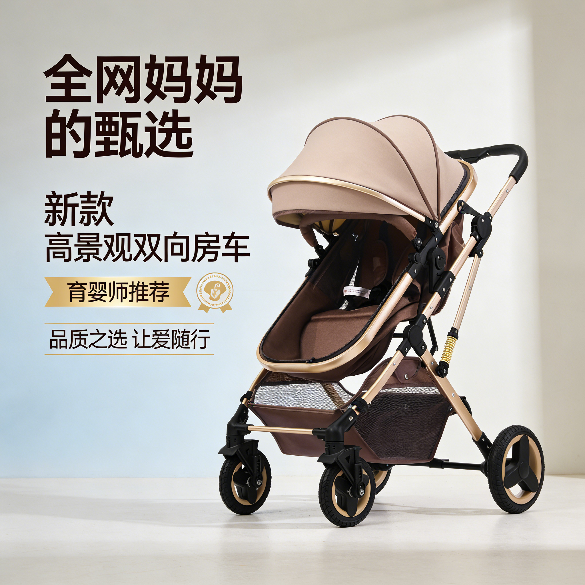 【轻便双向高景观】新款婴儿推车