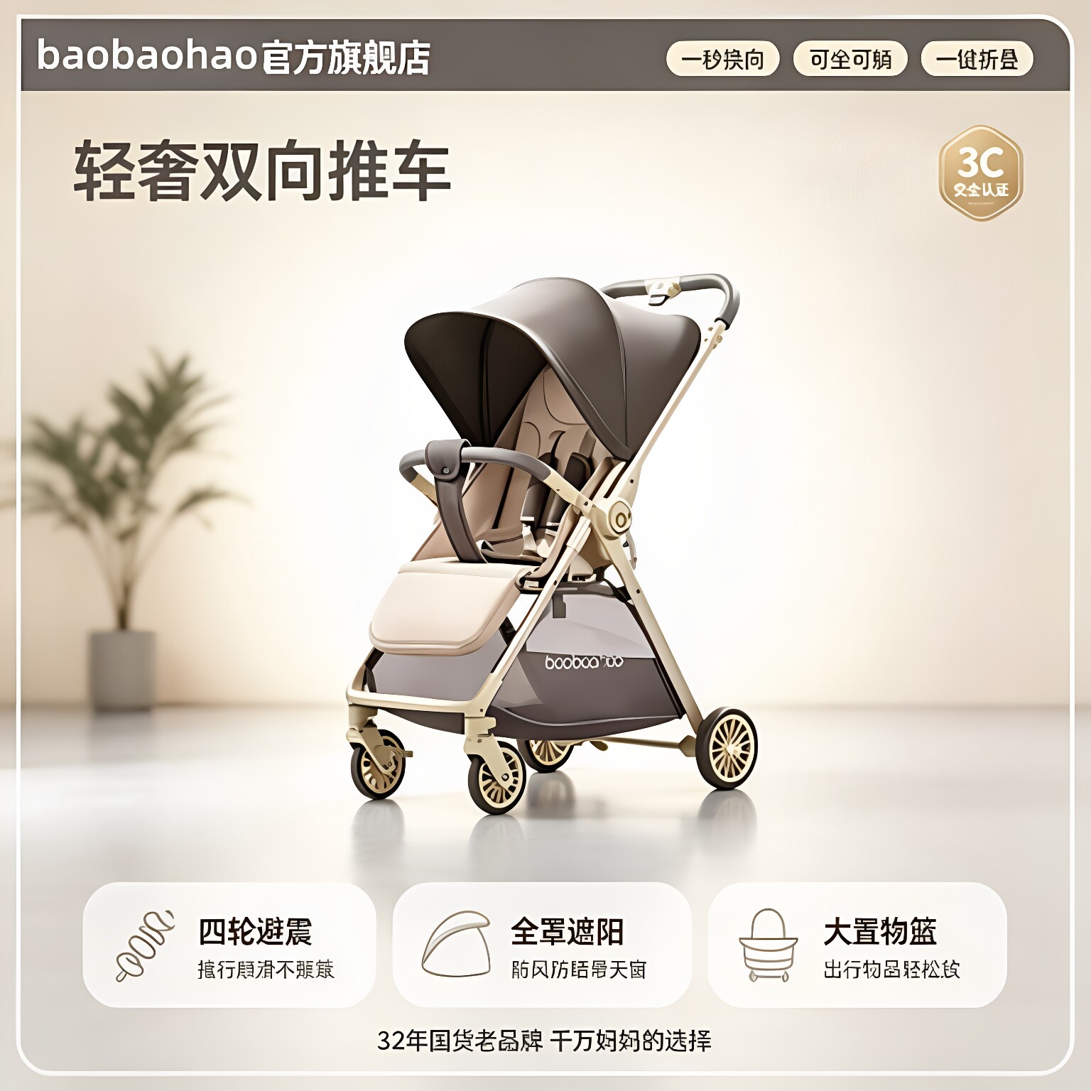 【双向便携】婴儿推车轻便