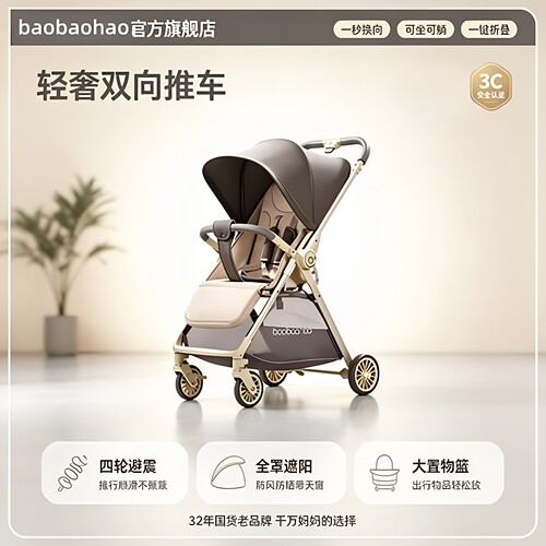 【双向便携】婴儿推车轻便
