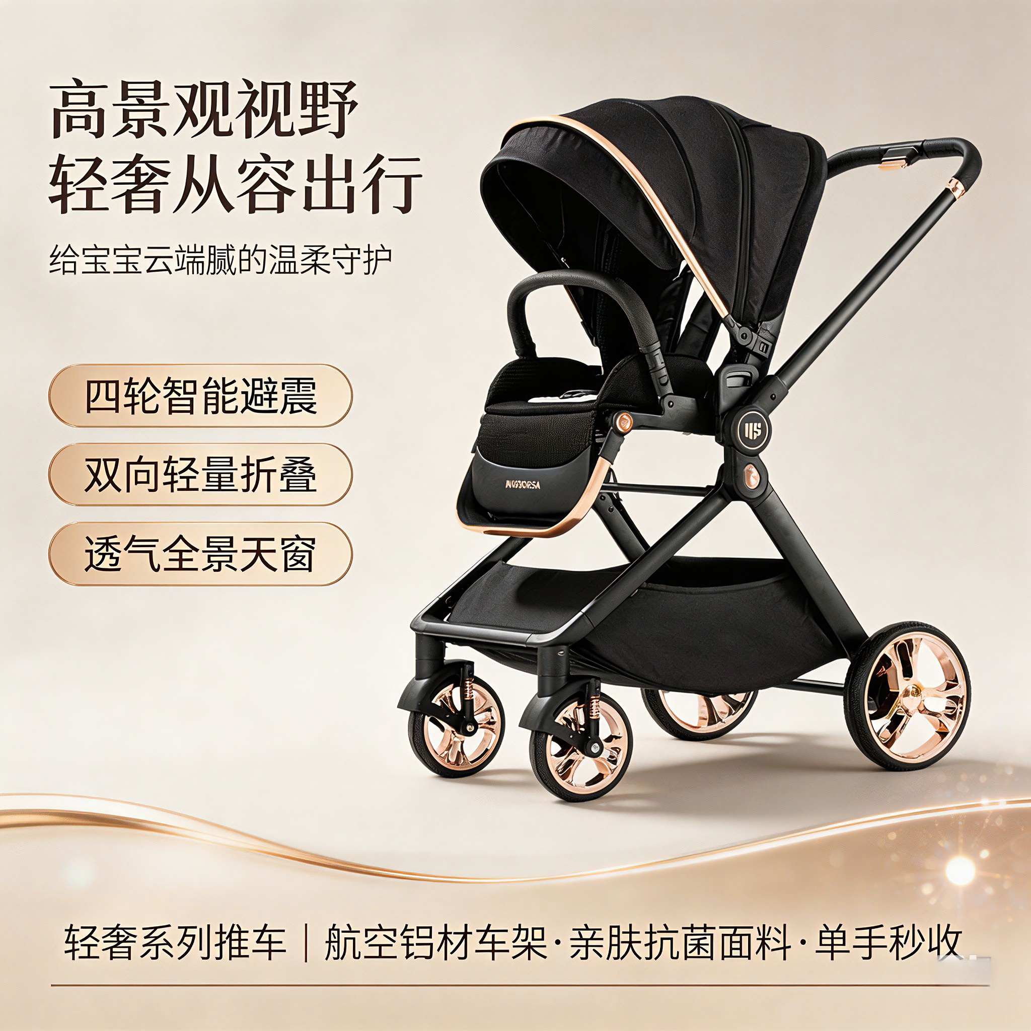 【折叠避震】高景观双向婴儿推车