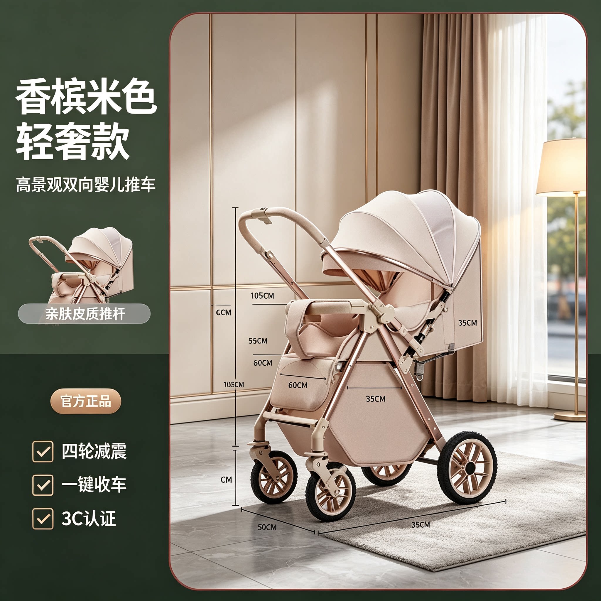 轻便折叠婴儿推车可坐可躺高景观双向婴儿车儿童遛娃手推四轮