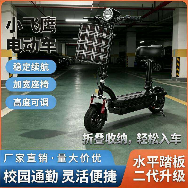 【耐骑】迷你折叠电动滑板车代步