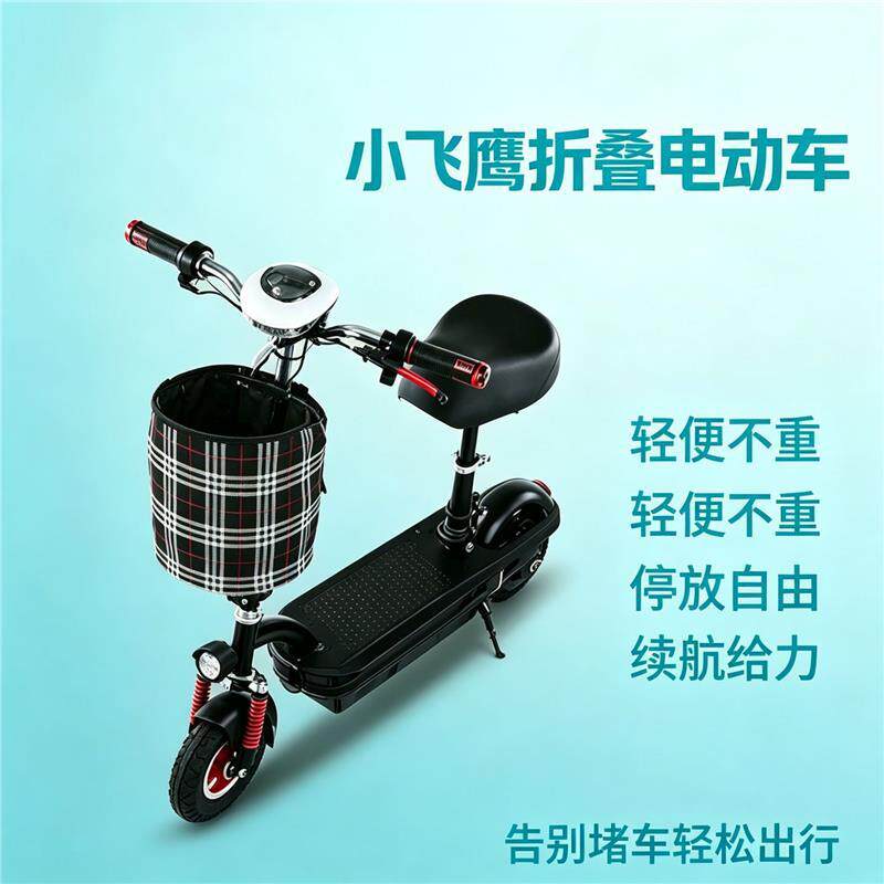 【耐用】小型便携折叠通勤电车