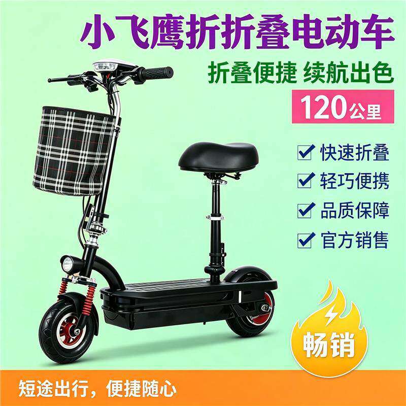 【耐用】新款小型成人便携代步车