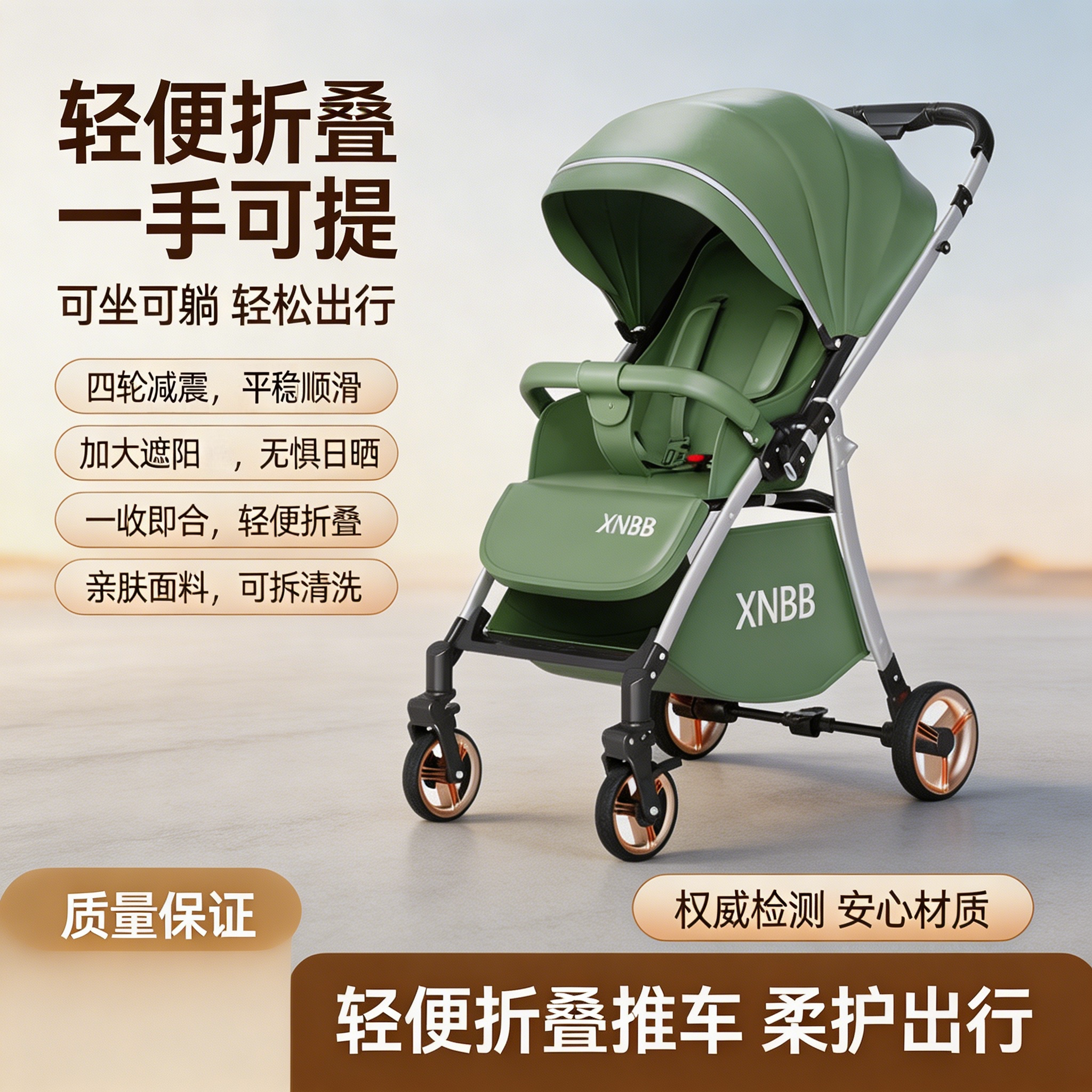 高景观双向婴儿推车可坐可躺可折叠超轻便携避震0-3岁宝宝儿童车
