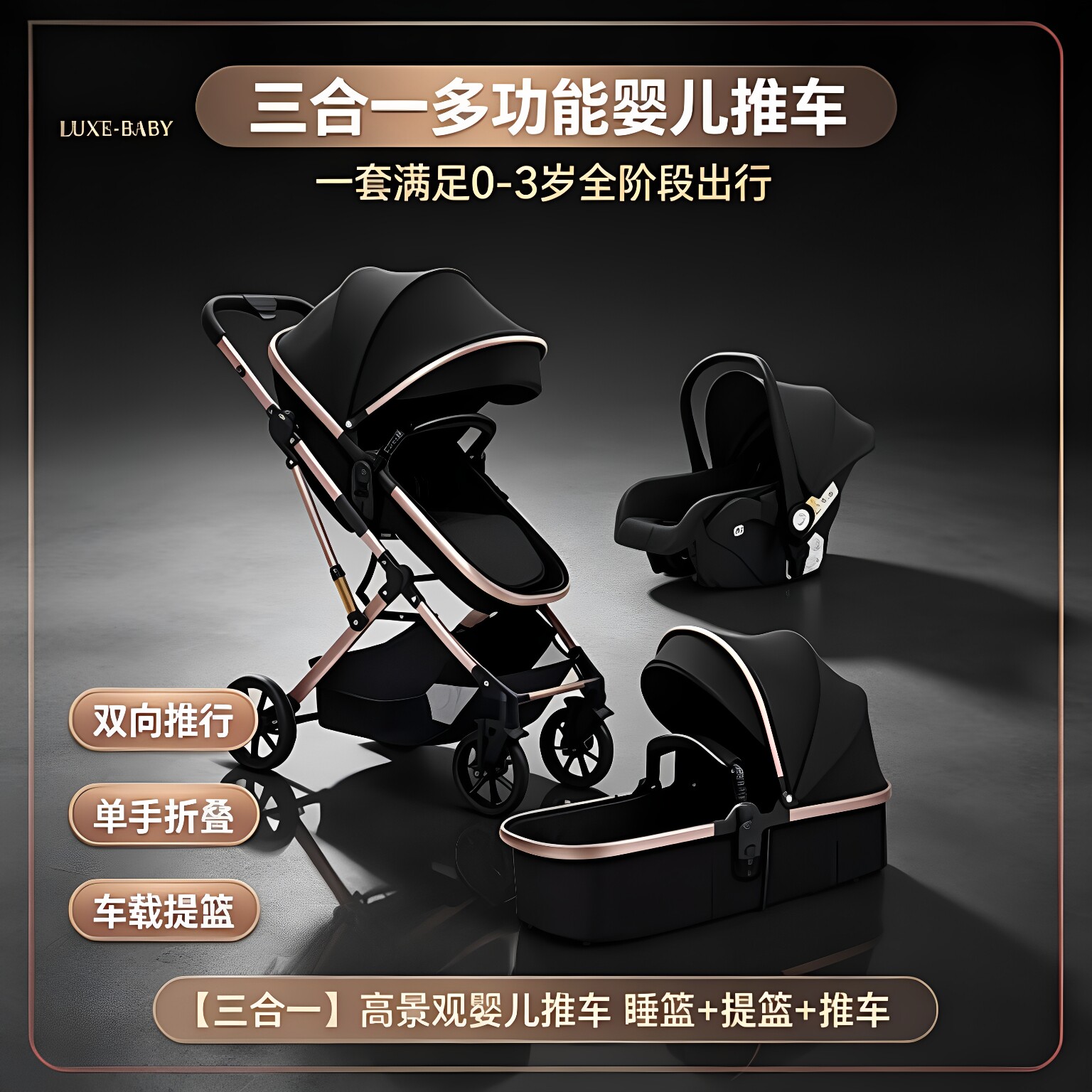 【可坐躺折叠】多功能婴儿车