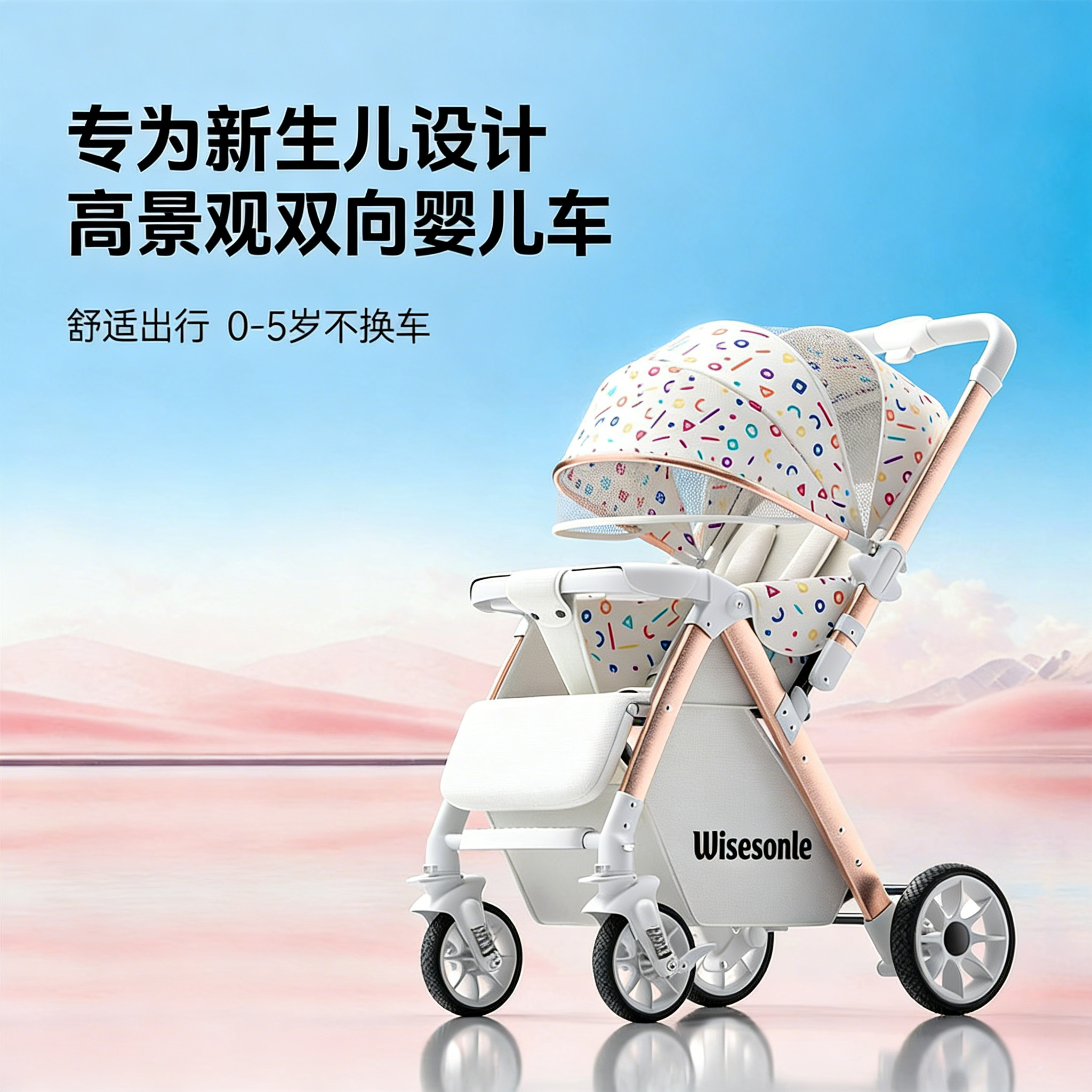 【高景观轻便折叠】双向婴儿推车